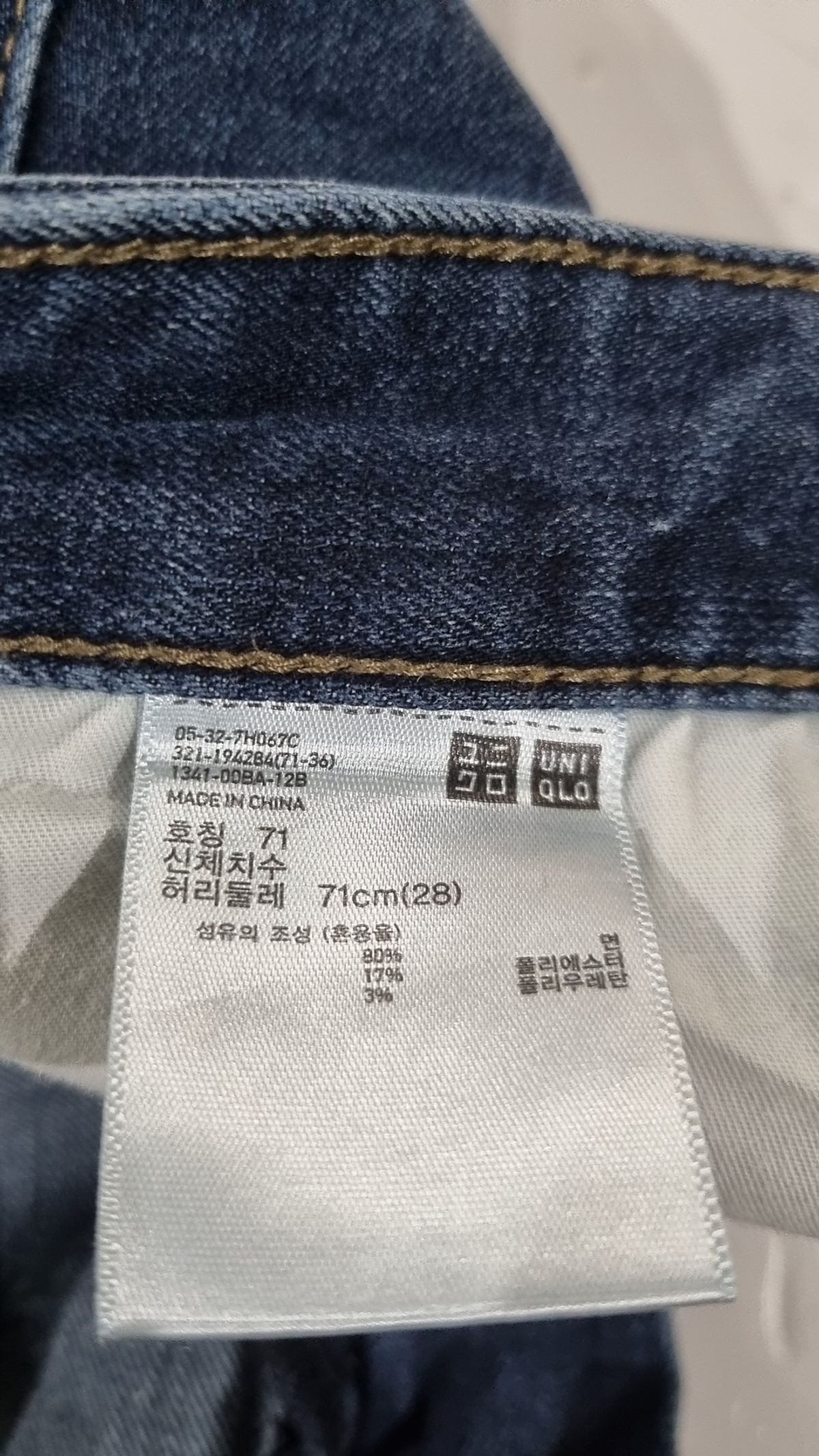 유니클로(UNIQLO) 청/데님 팬츠 28
