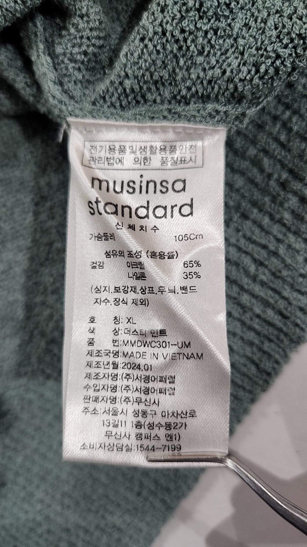 무신사 스탠다드(MUSINSA STANDARD) 카디건 XL