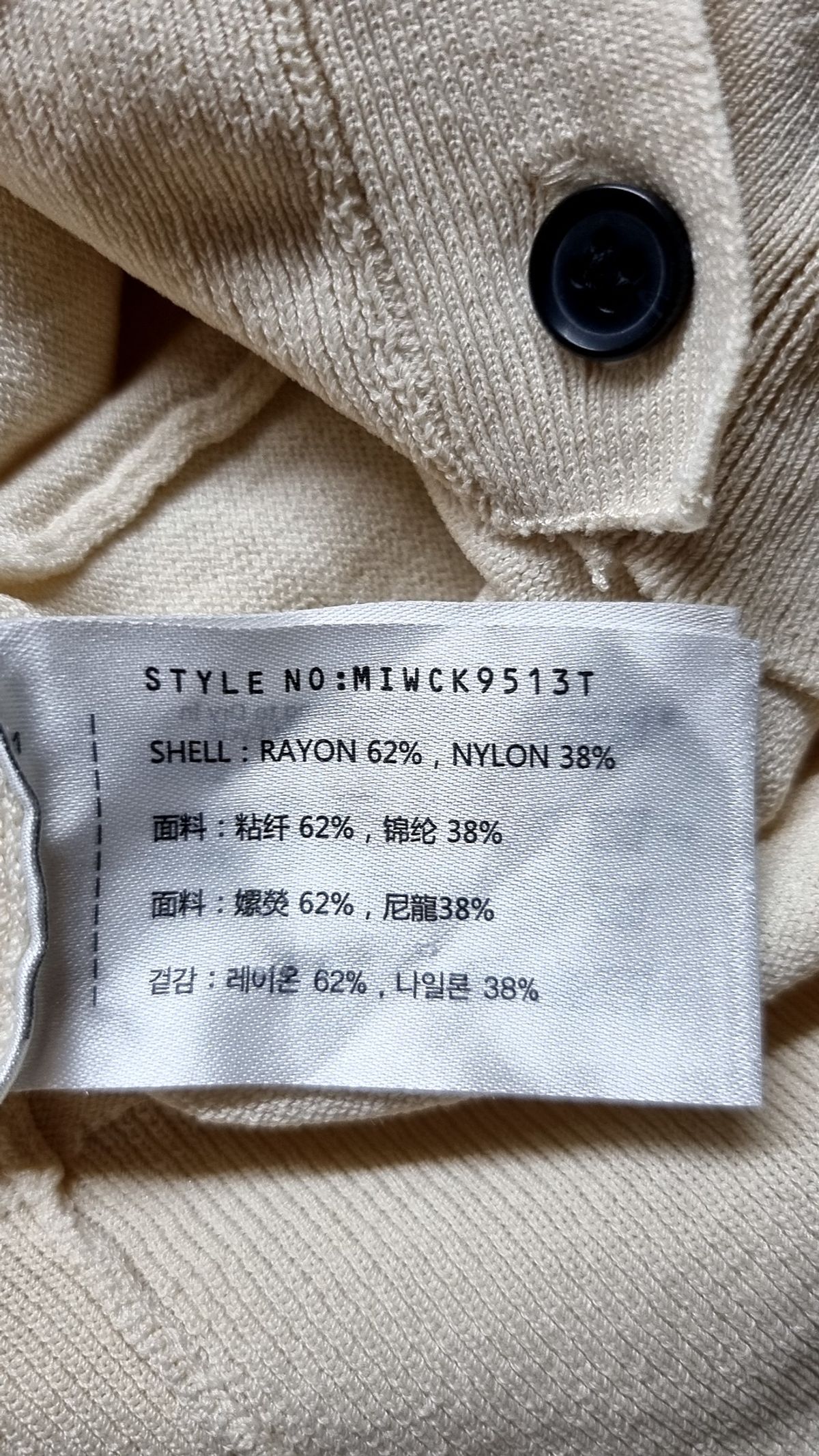 미쏘(MIXXO) 카디건 S