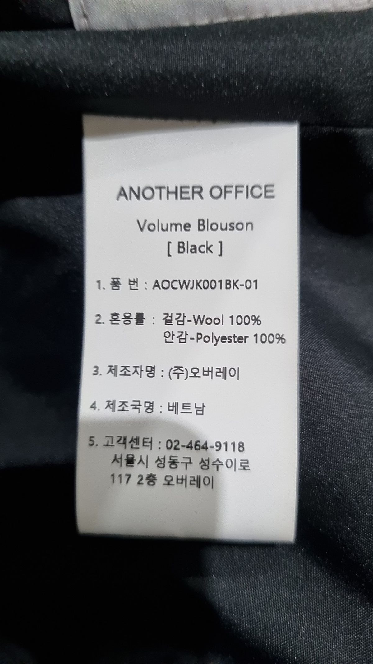어나더 오피스(ANOTHER OFFICE) 항공 점퍼/블루종/MA-1 3