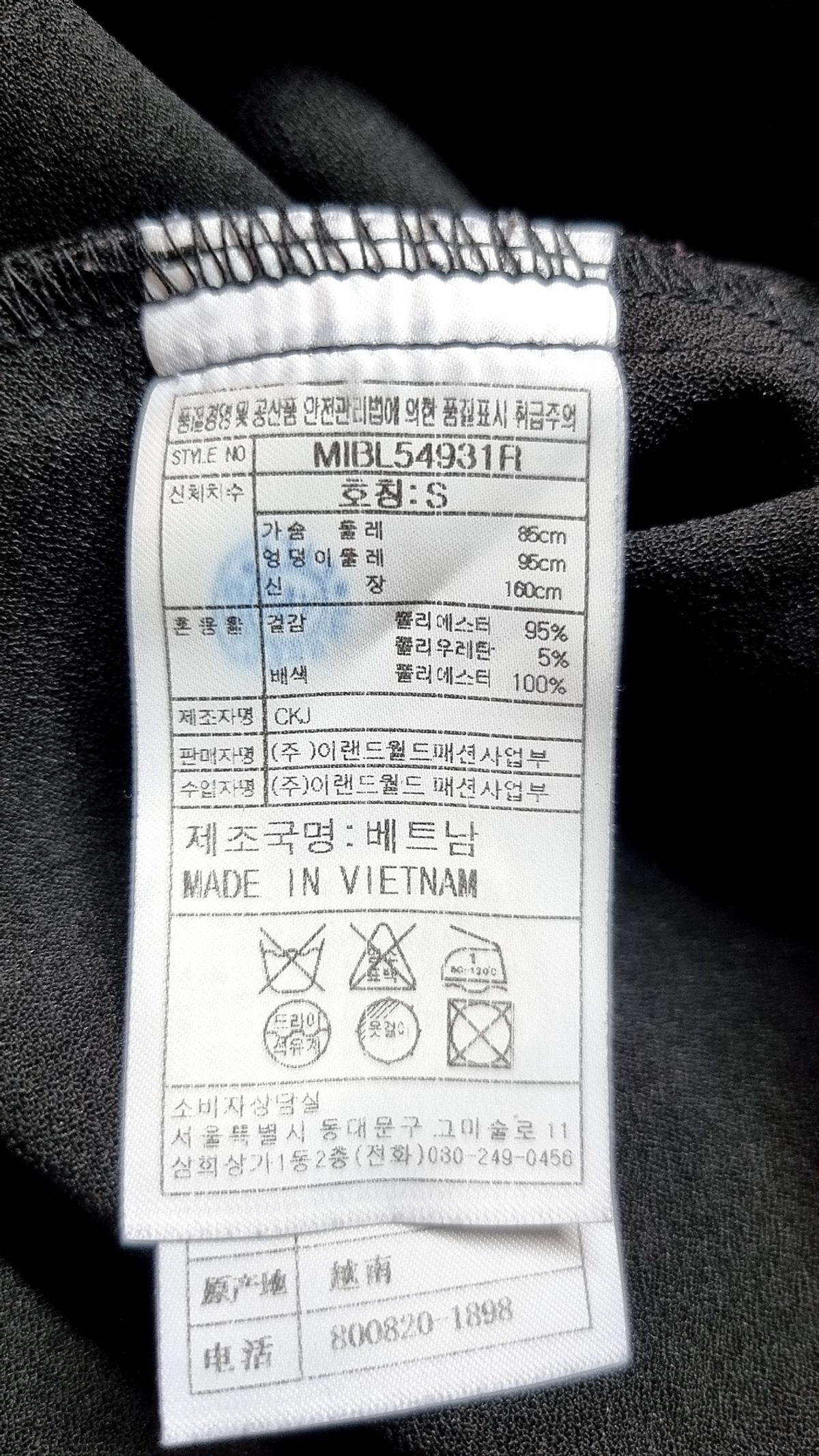 미쏘(MIXXO) 블라우스 S