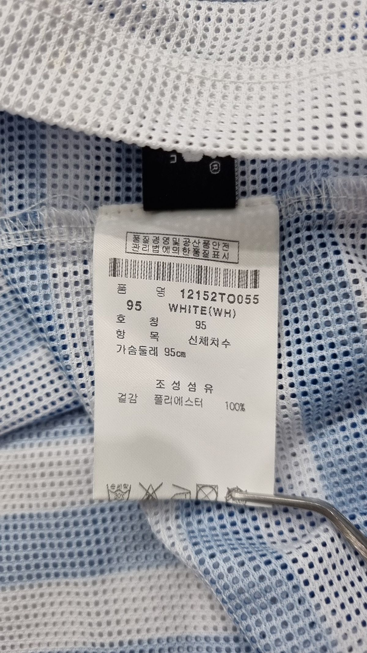 핑(PING) 베스트 95