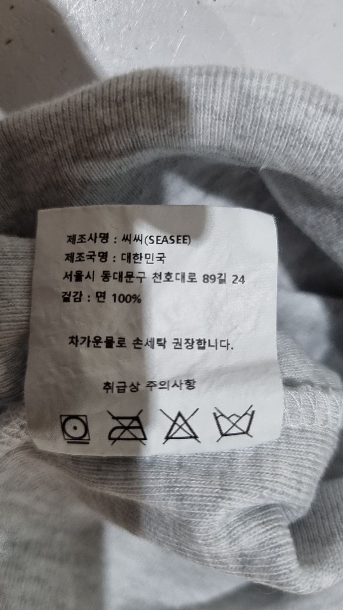 씨씨(SEASEE) 긴소매 티셔츠 XL