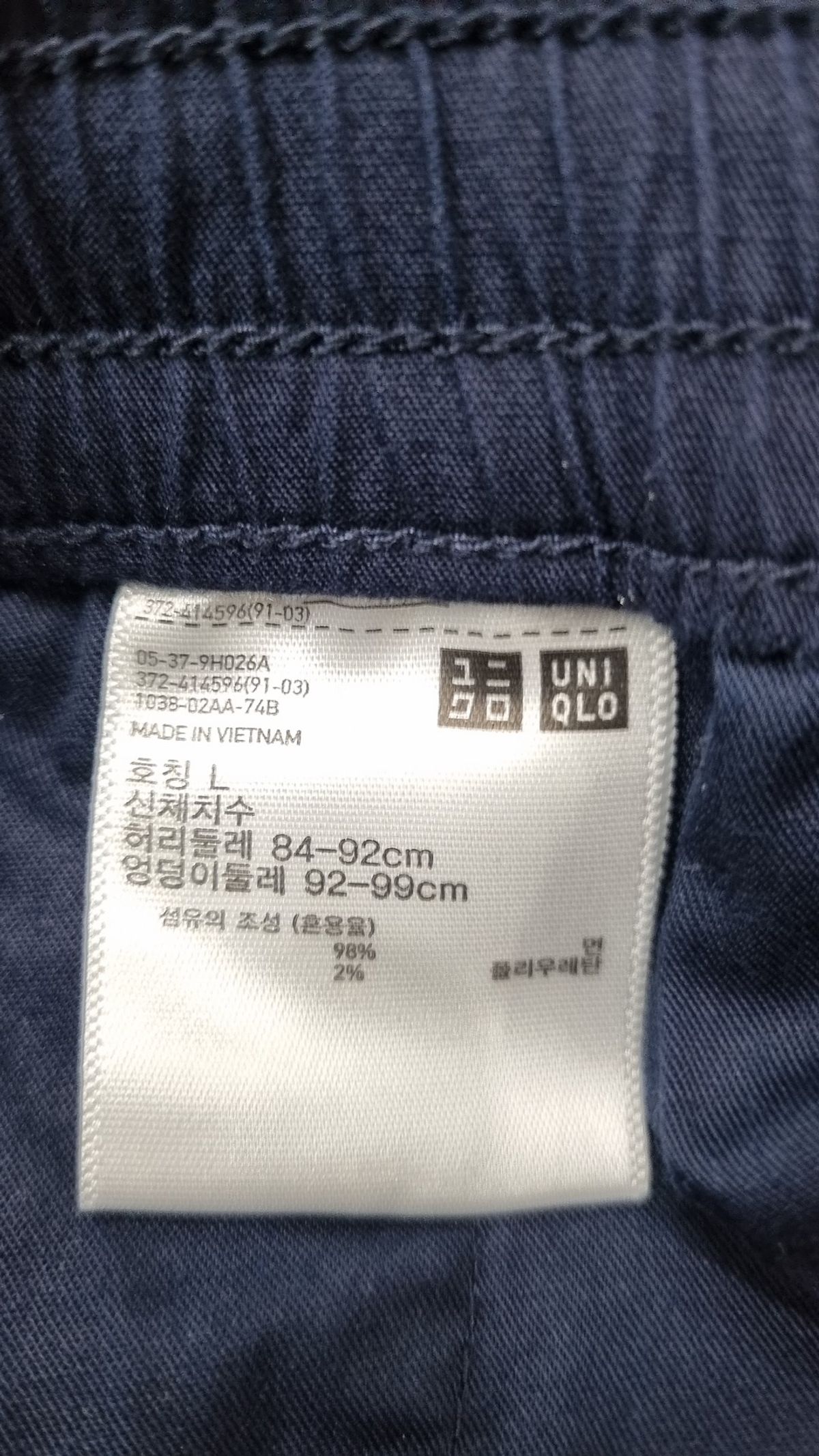 유니클로(UNIQLO) 코튼 팬츠 L