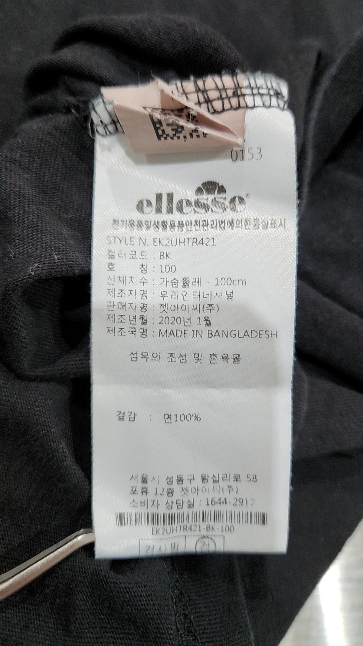 엘레쎄(ELLESSE) 반소매 티셔츠 100