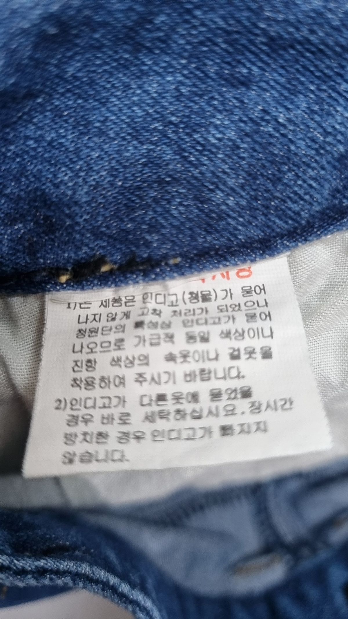 뱅뱅(BANGBANG) 청/데님 팬츠 74/91