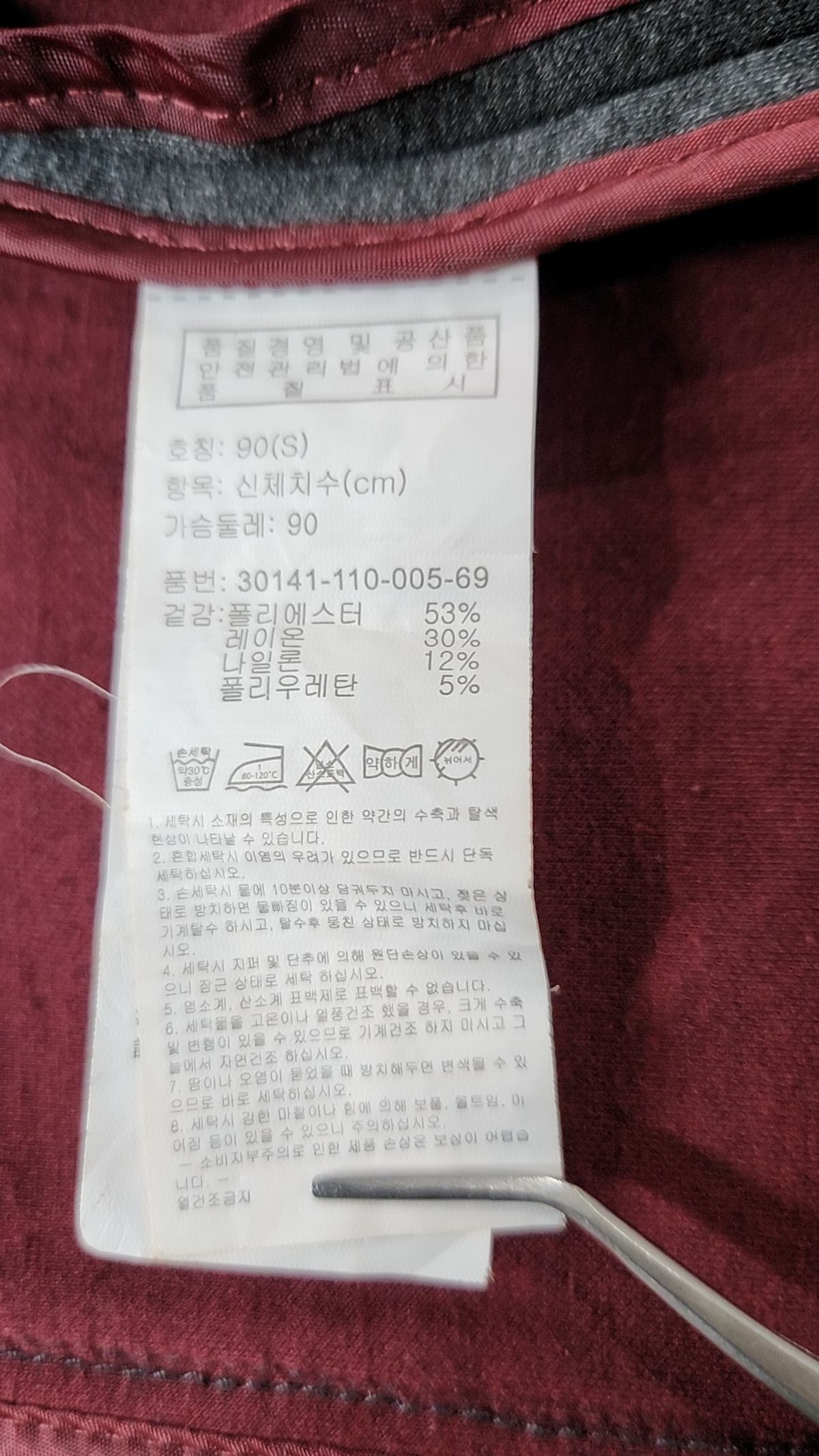 에이치커넥트(HCONNECT) 트레이닝 재킷 S