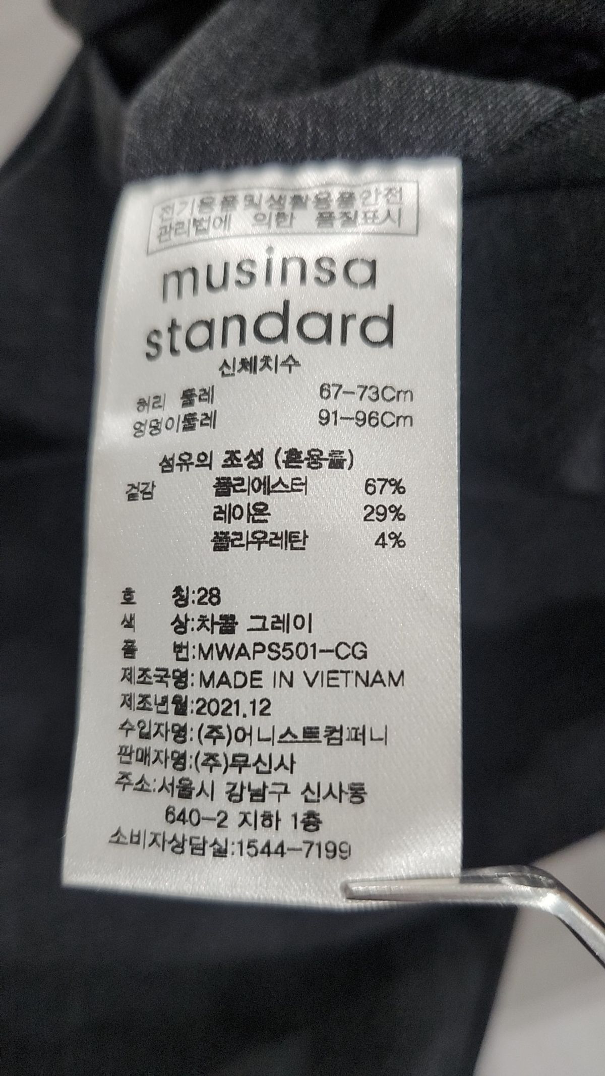 무신사 스탠다드(MUSINSA STANDARD) 슈트 팬츠/슬랙스 28