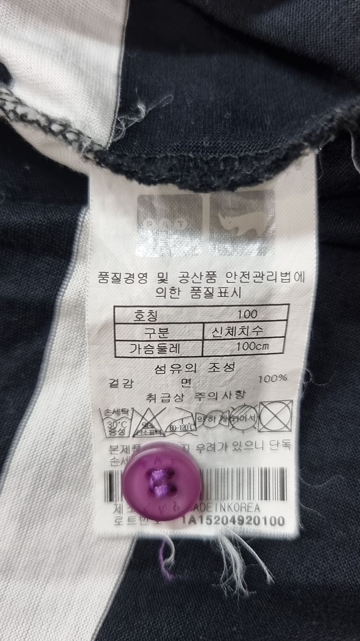 피에이티(PAT) 피케/카라 티셔츠 100