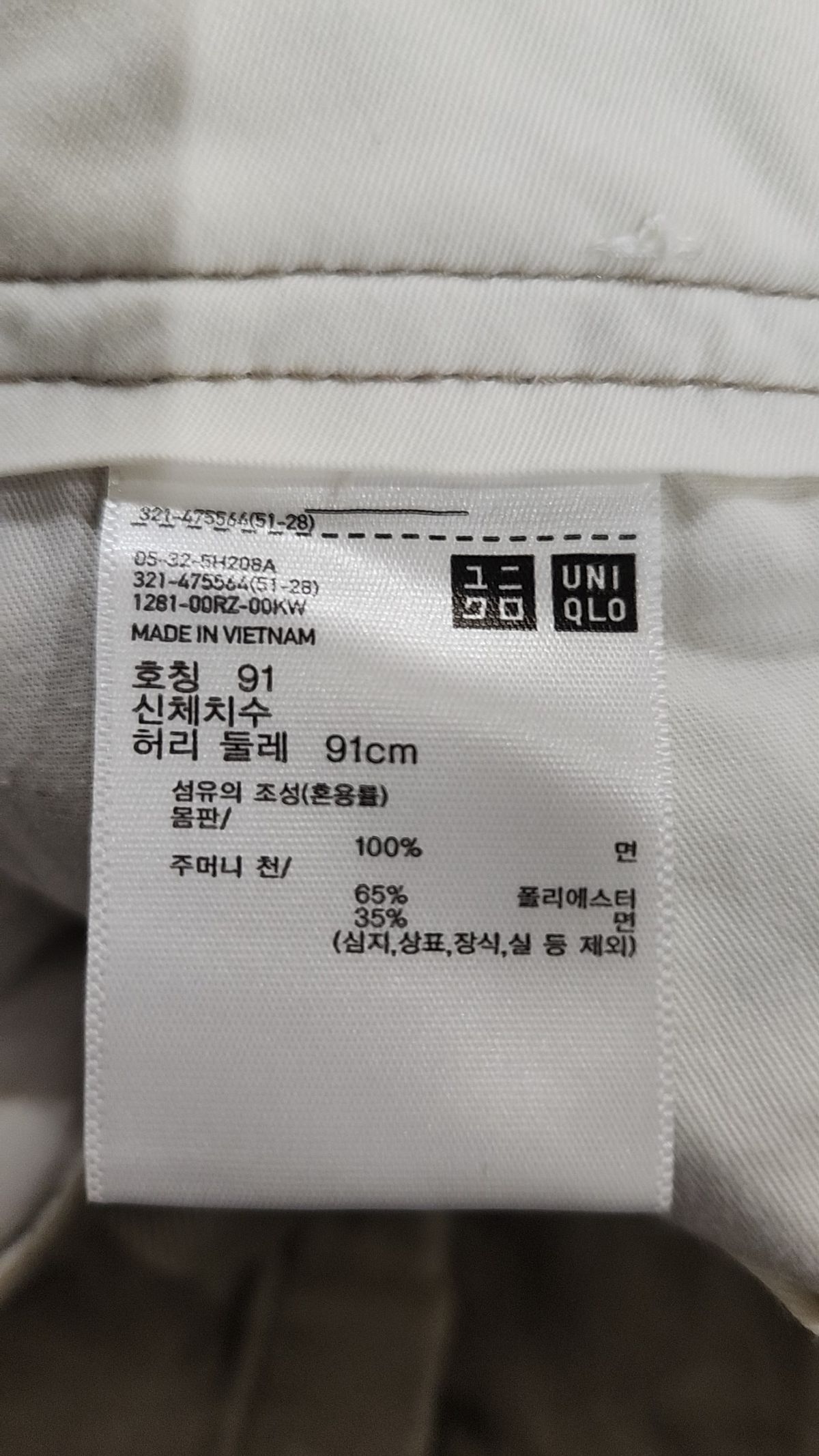 유니클로(UNIQLO) 코튼 팬츠 91