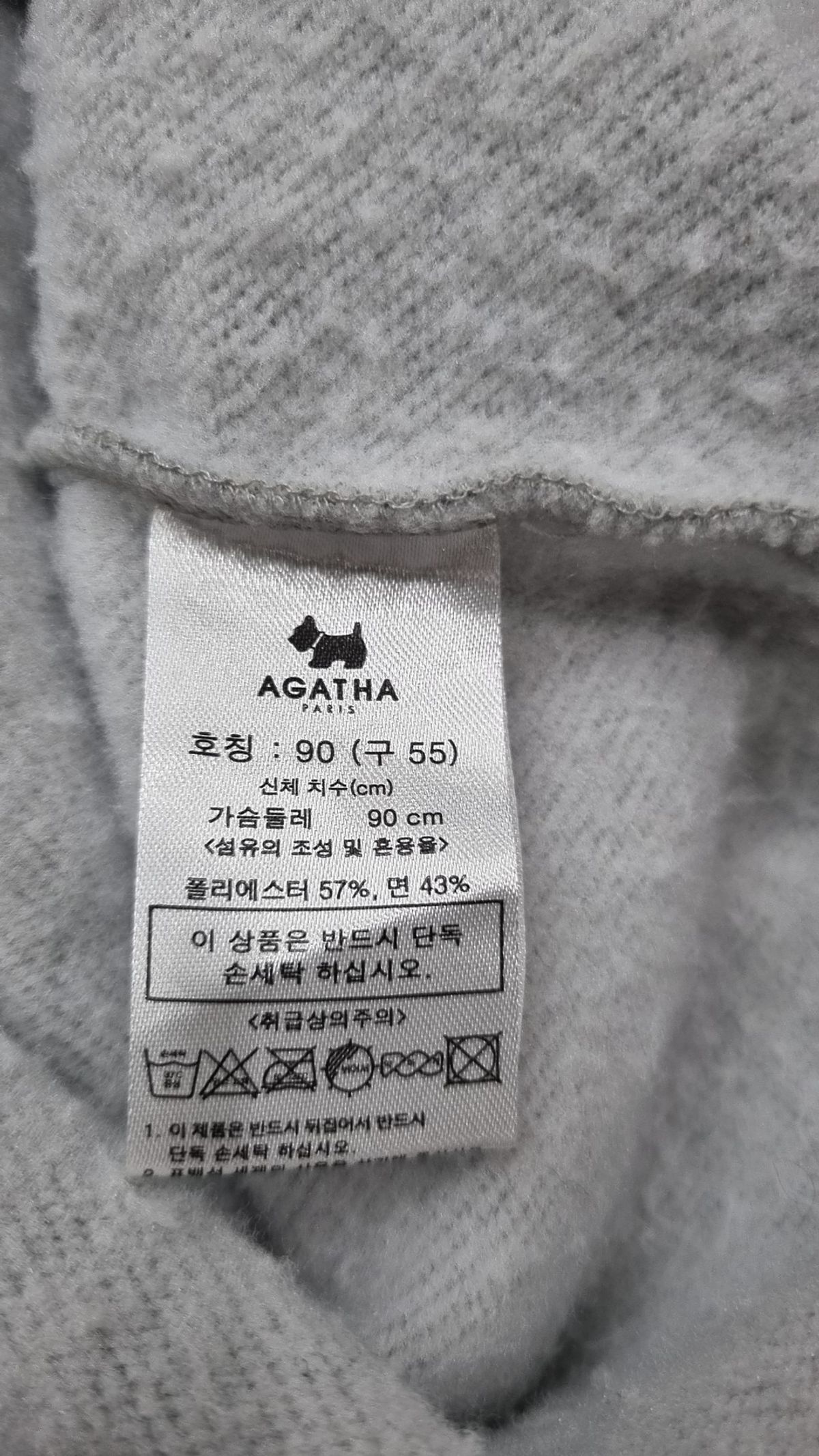 아가타(AGATHA) 맨투맨/스웨트셔츠 90