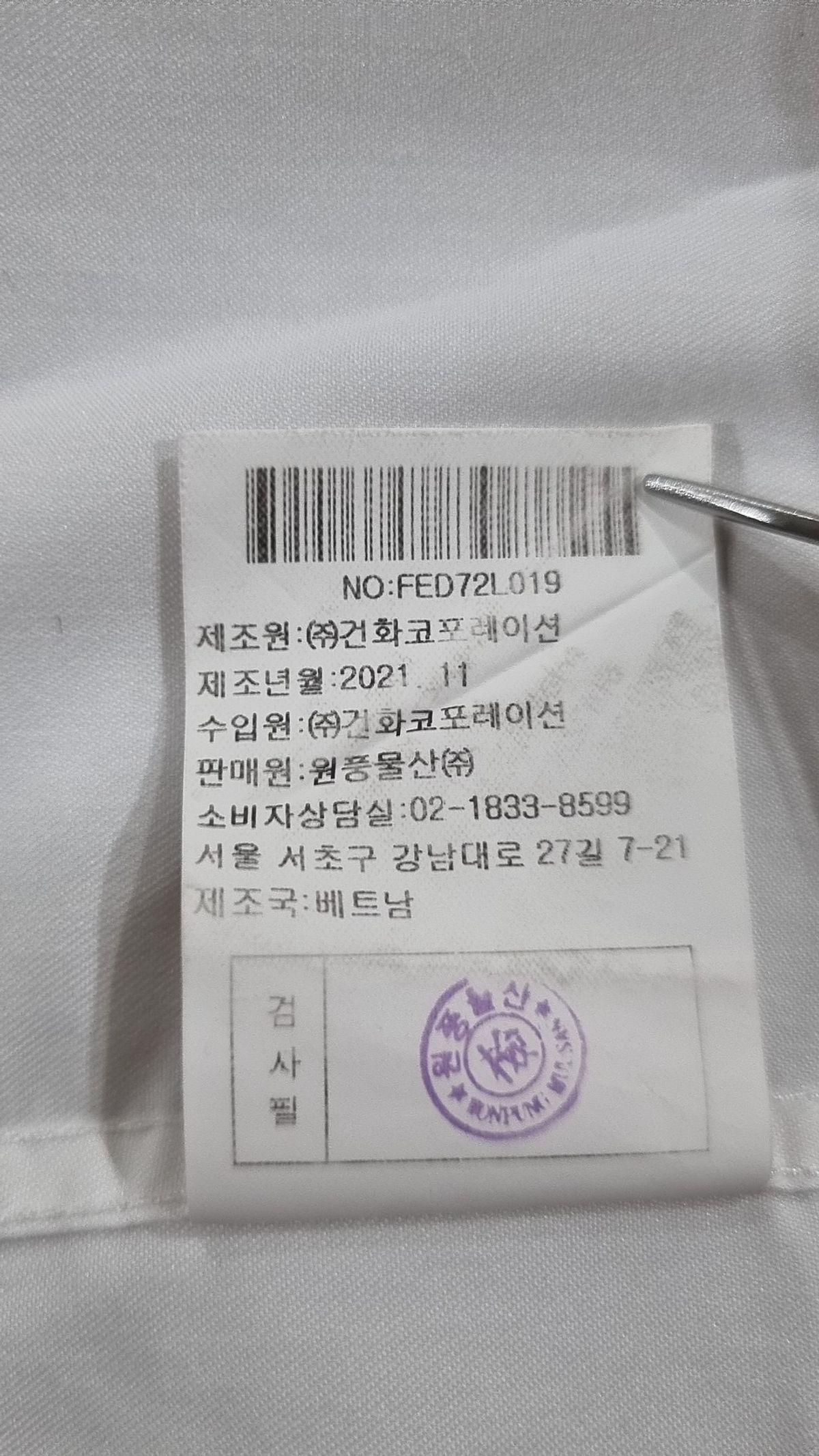 킨록앤더슨(Kinloch Anderson) 캐주얼 셔츠 100