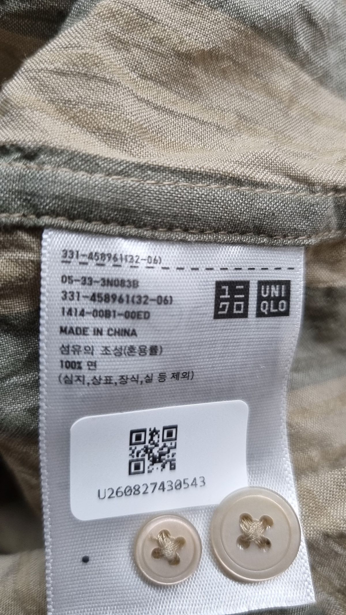 유니클로(UNIQLO) 캐주얼 셔츠 M