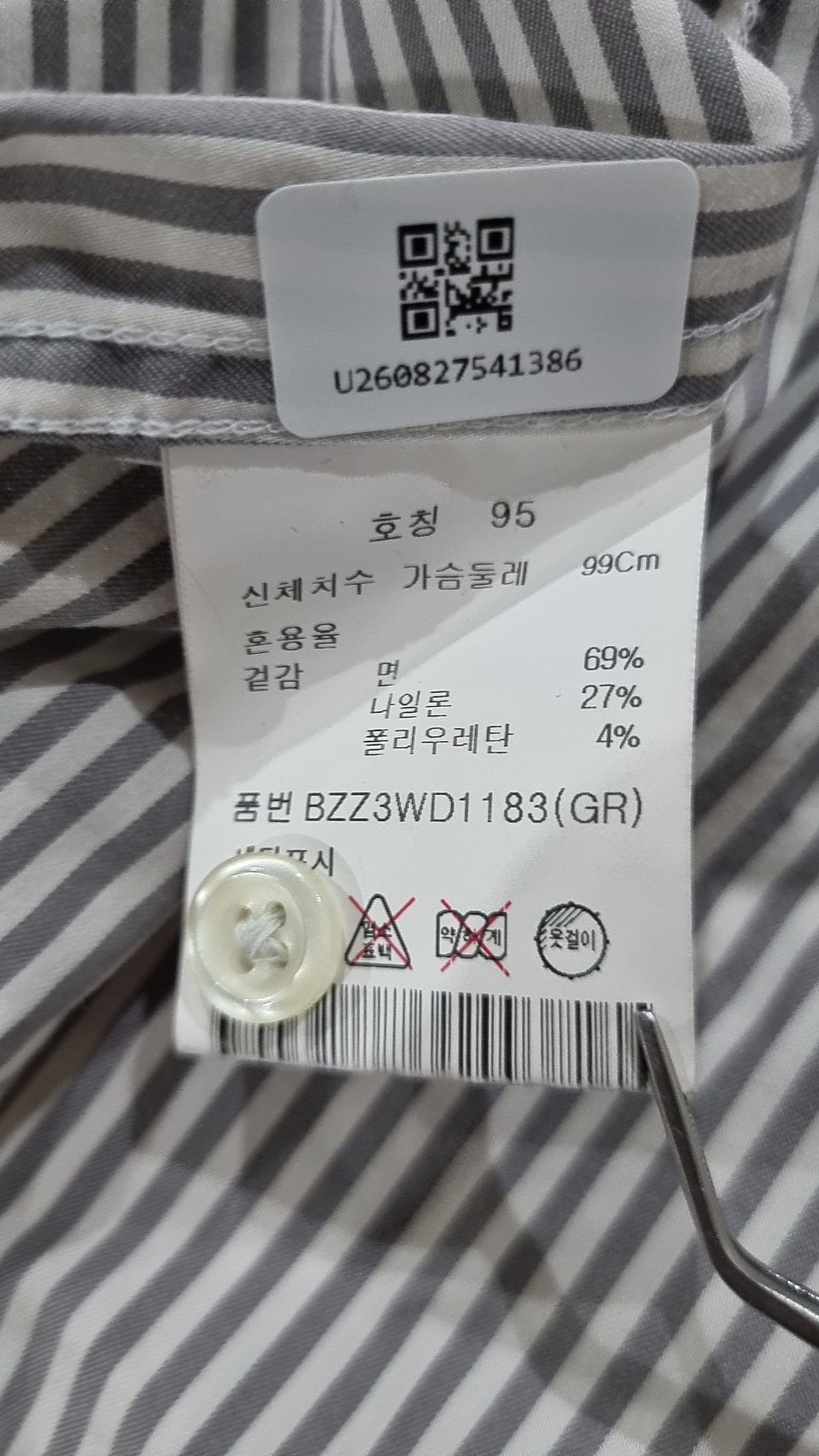 앤드지(AND Z) 캐주얼 셔츠 95