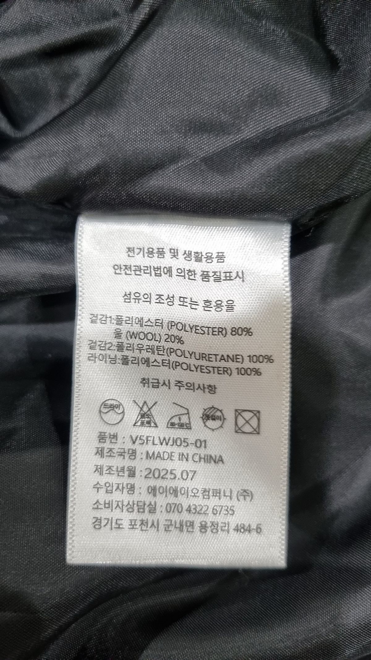 버던트(VERDNT) 기타 점퍼/재킷 M