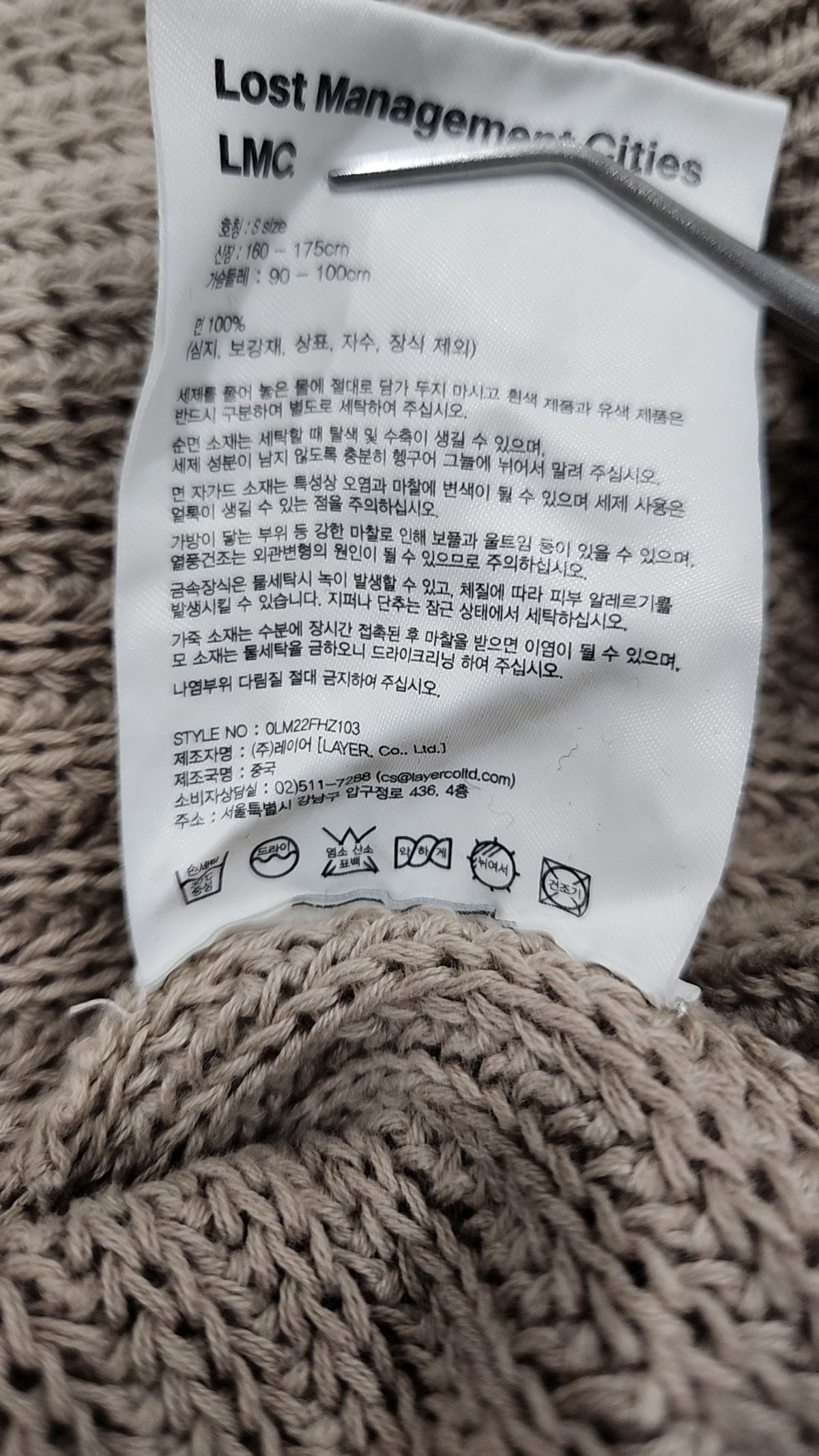 엘엠씨(LMC) 후드 집업 S
