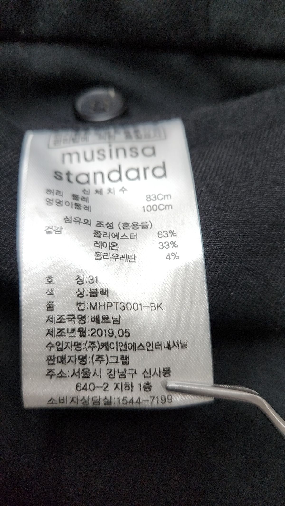 무신사 스탠다드(MUSINSA STANDARD) 테이퍼드 밴딩 크롭 슬랙스 [블랙] 31