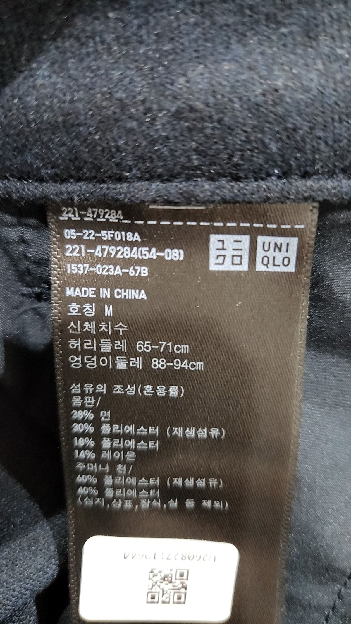 유니클로(UNIQLO) 슈트 팬츠/슬랙스 M