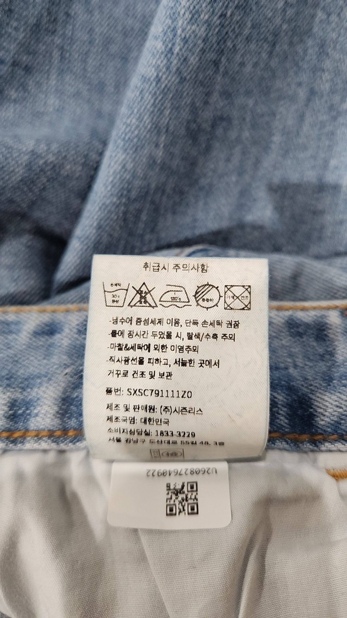 시에(SIE) 청/데님 팬츠 M