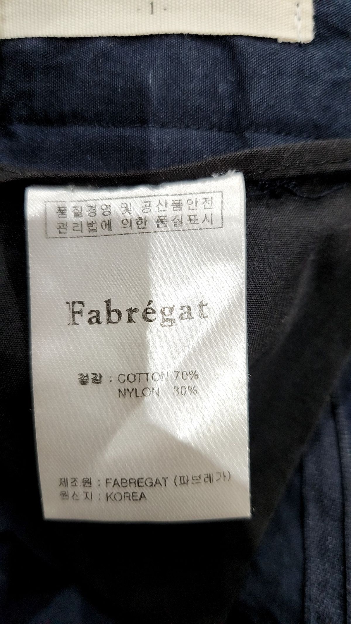파브레가(FABREGAT) 코튼 팬츠 1