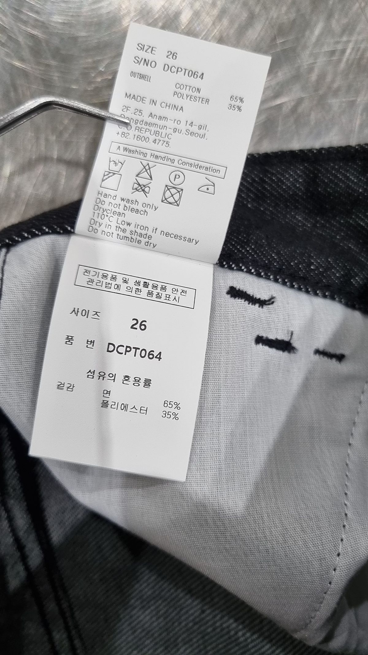 데케트(DECET) 청/데님 팬츠 26