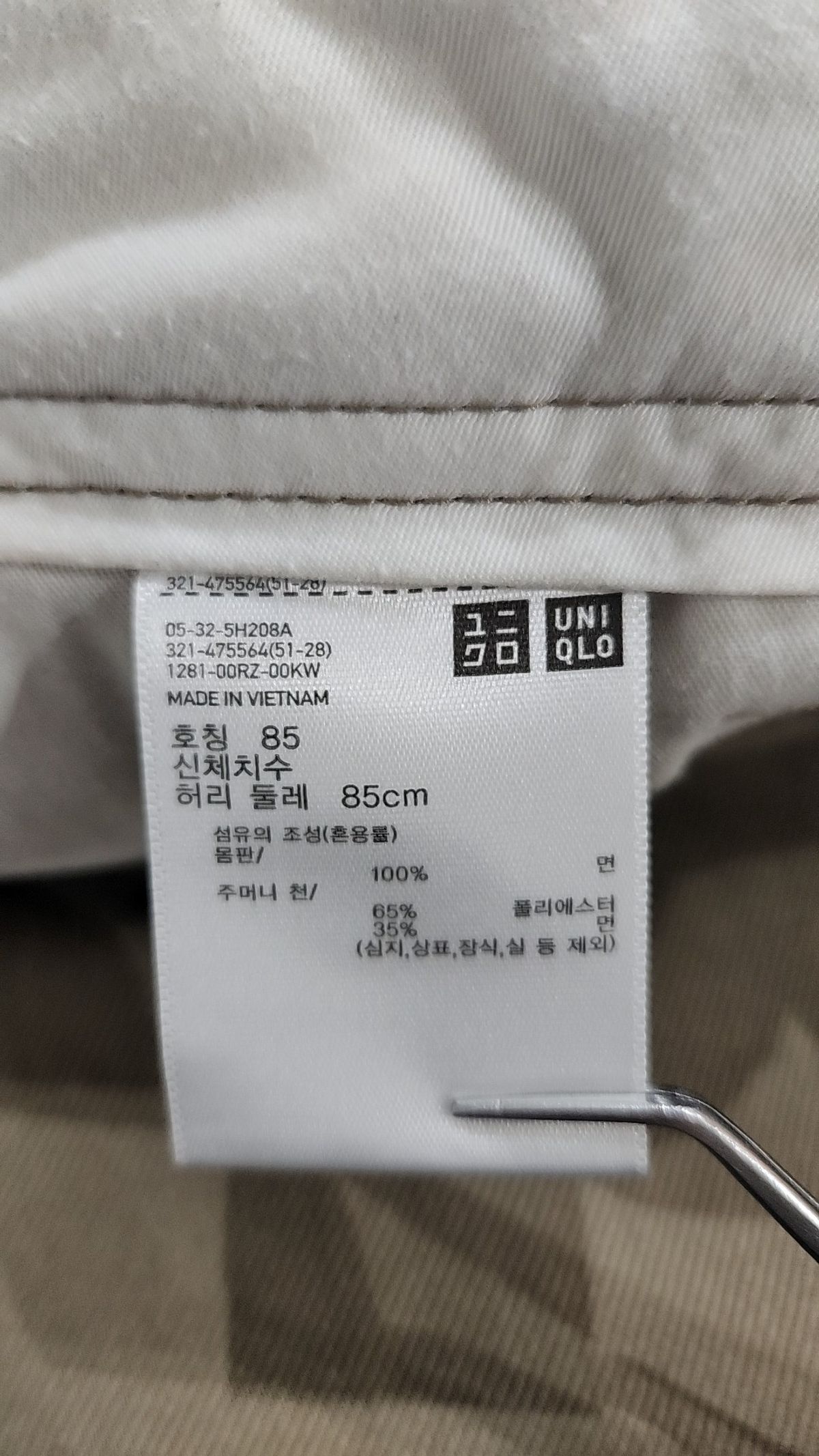 유니클로(UNIQLO) 코튼 팬츠 85