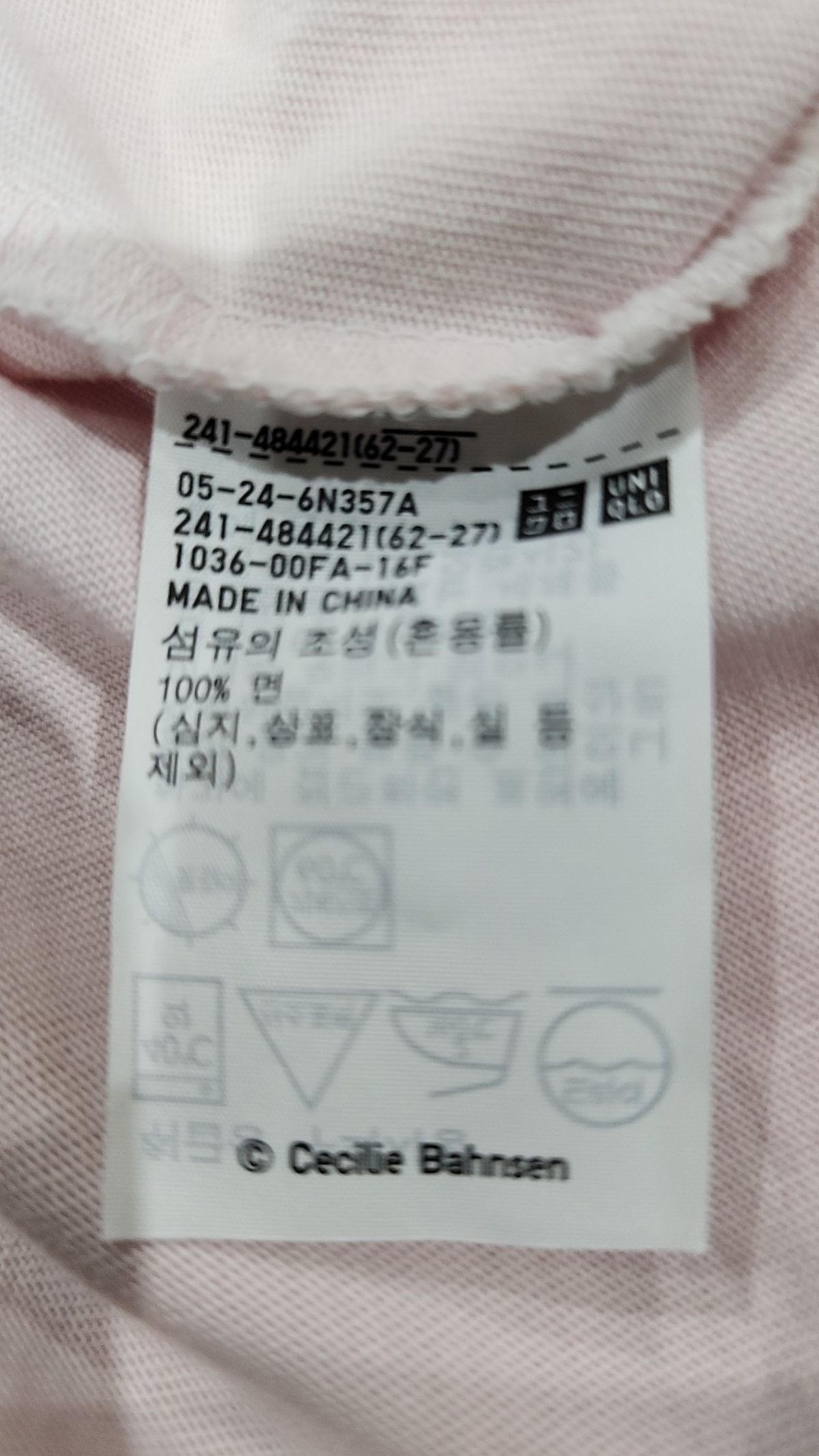 유니클로(UNIQLO) 반소매 티셔츠 S