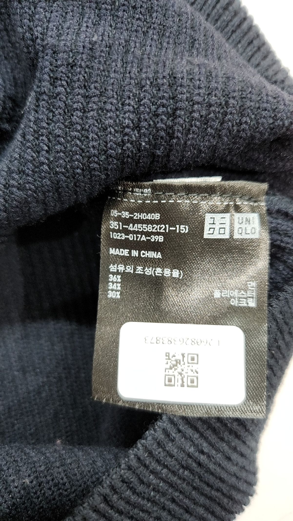 유니클로(UNIQLO) 베스트 L