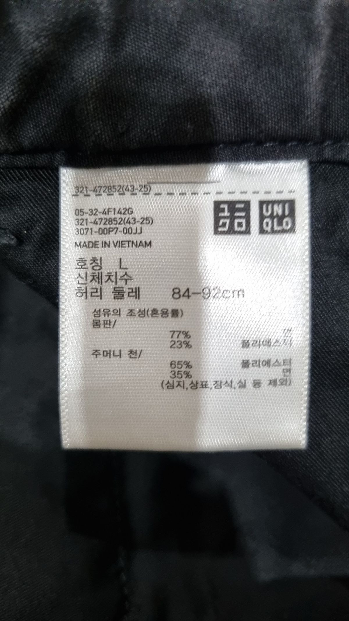 유니클로(UNIQLO) 코튼 팬츠 L