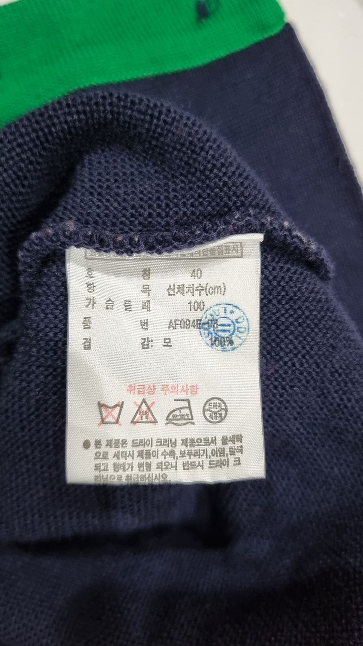 라코스테(LACOSTE) 카디건 40