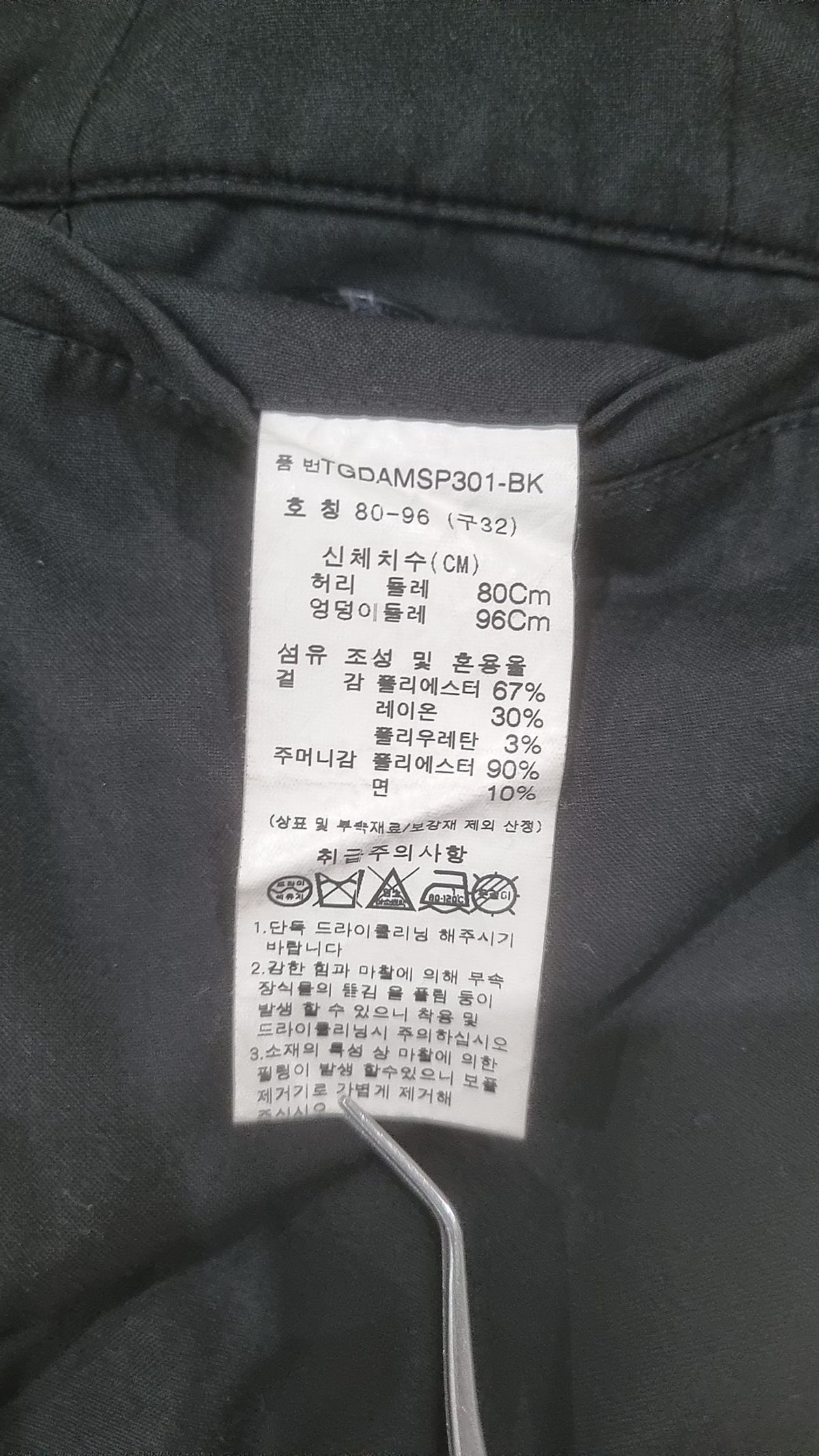 타운젠트(towngent) 코튼 팬츠 32