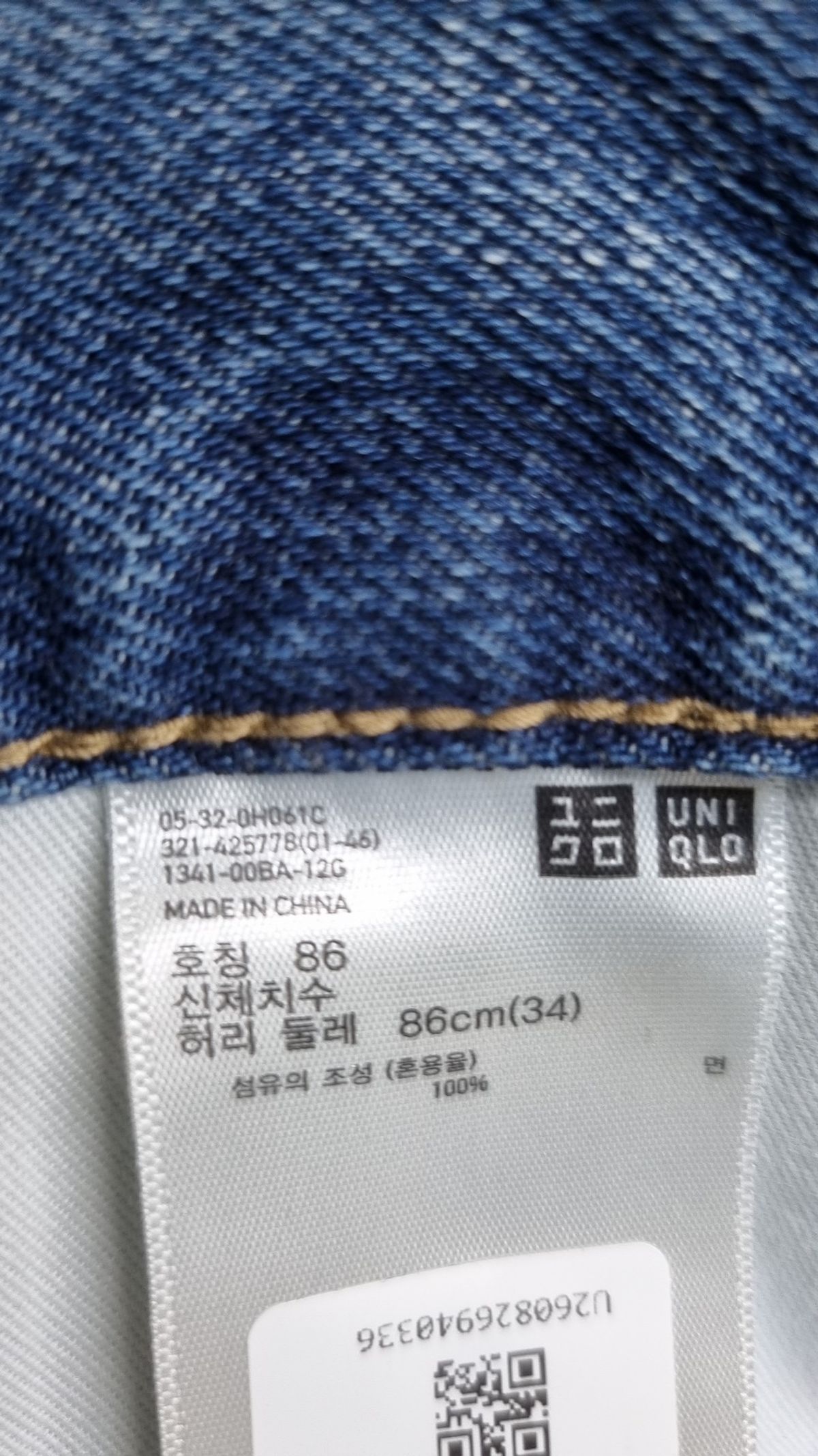 유니클로(UNIQLO) 청/데님 팬츠 86