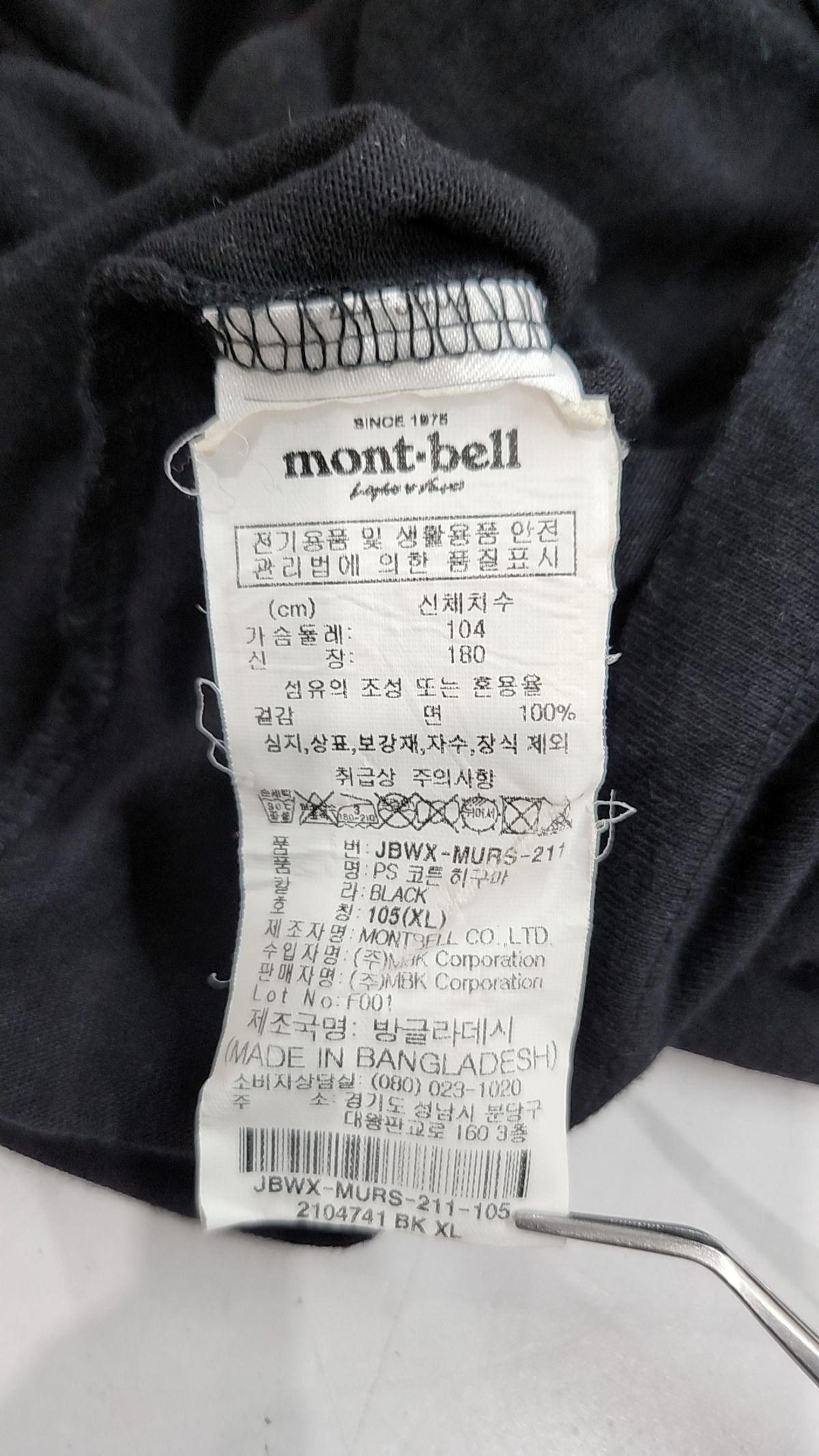 몽벨(MONTBELL) 반소매 티셔츠 XL