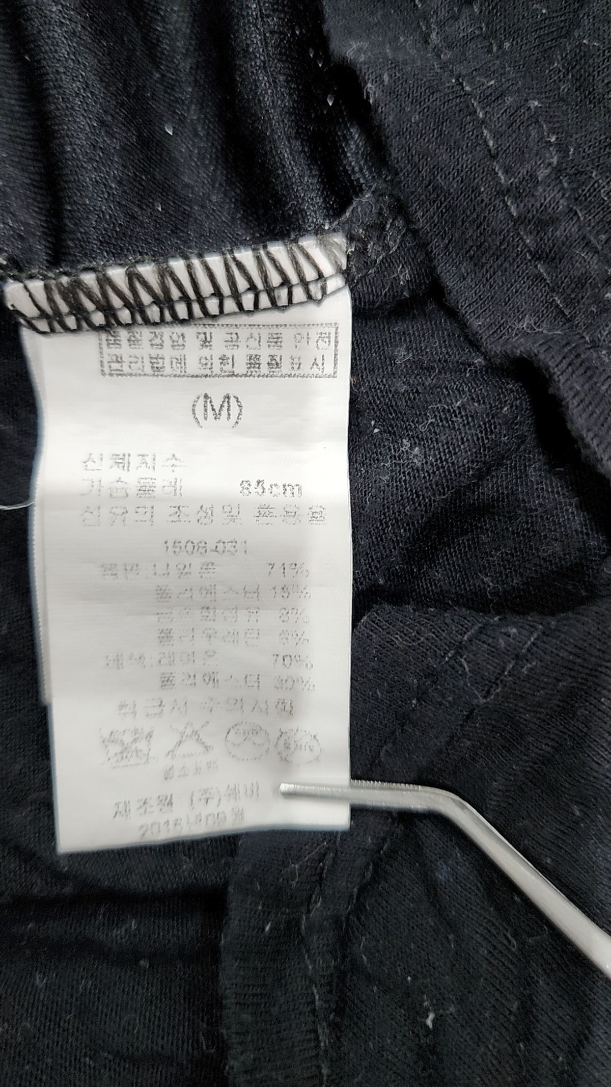 알트베니(ALTBENY) 기타 상의 M