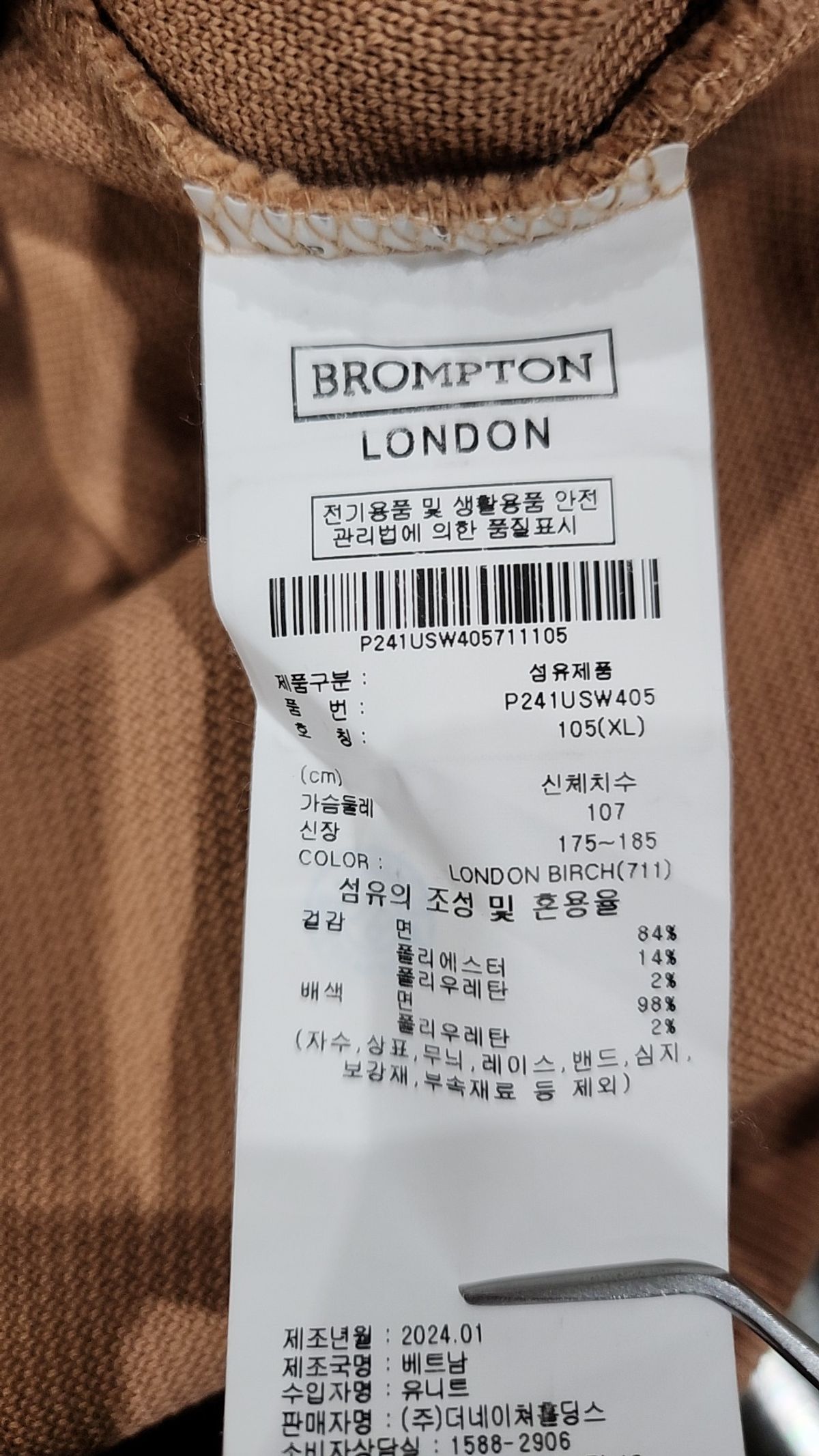 브롬톤 런던(BROMPTON LONDON) JACQUARD SWEATSHIRT - IVORY (P241USW405) XL