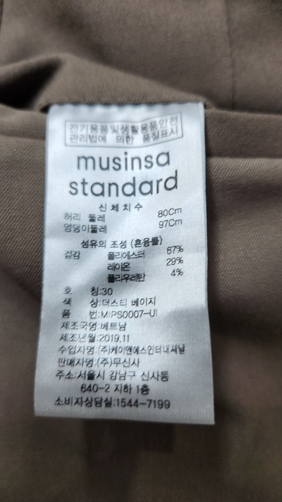 무신사 스탠다드(MUSINSA STANDARD) 슈트 팬츠/슬랙스 30