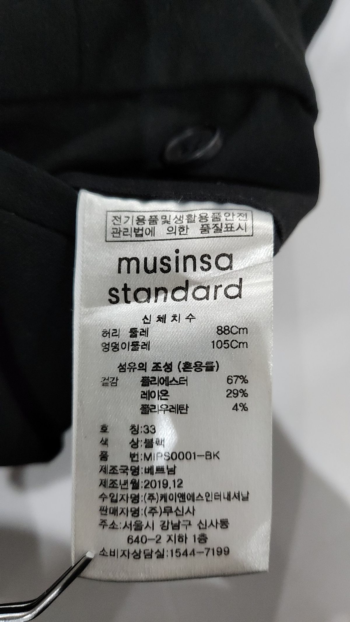 무신사 스탠다드(MUSINSA STANDARD) 슈트 팬츠/슬랙스 33
