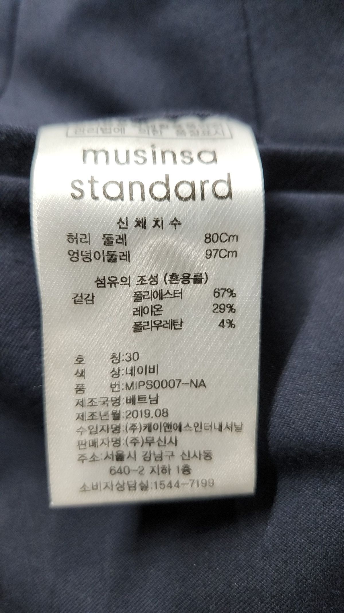 무신사 스탠다드(MUSINSA STANDARD) 슈트 팬츠/슬랙스 30
