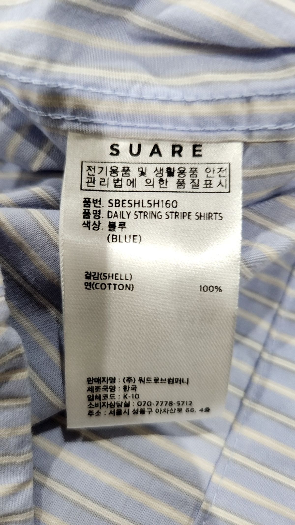 수아레(SUARE) 데일리 스트링 스트라이프 셔츠 M