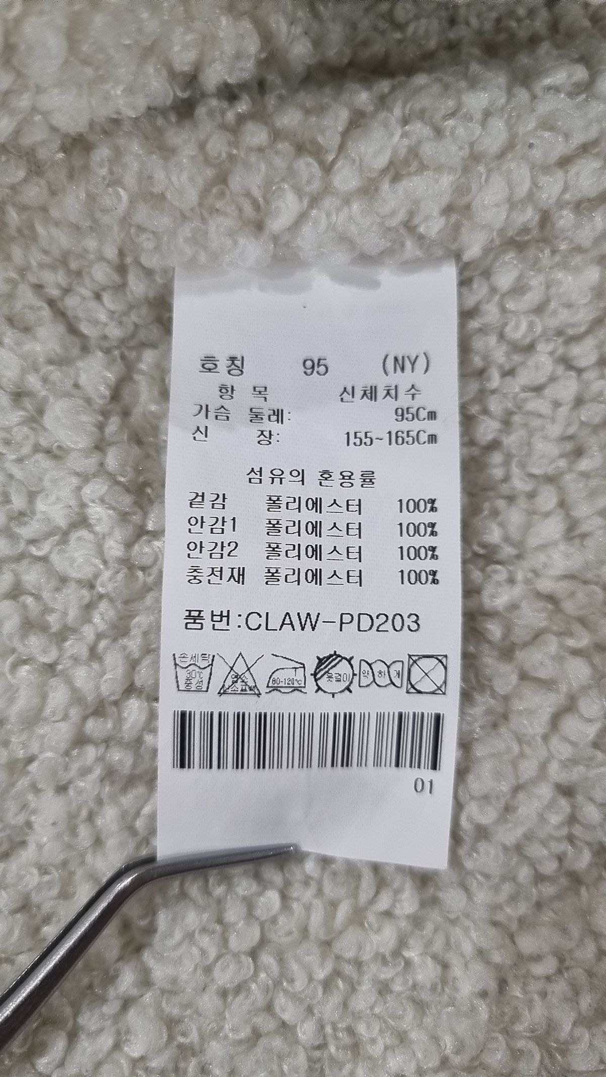 크로커다일(CROCODILE) 숏 패딩/숏 헤비 아우터 95