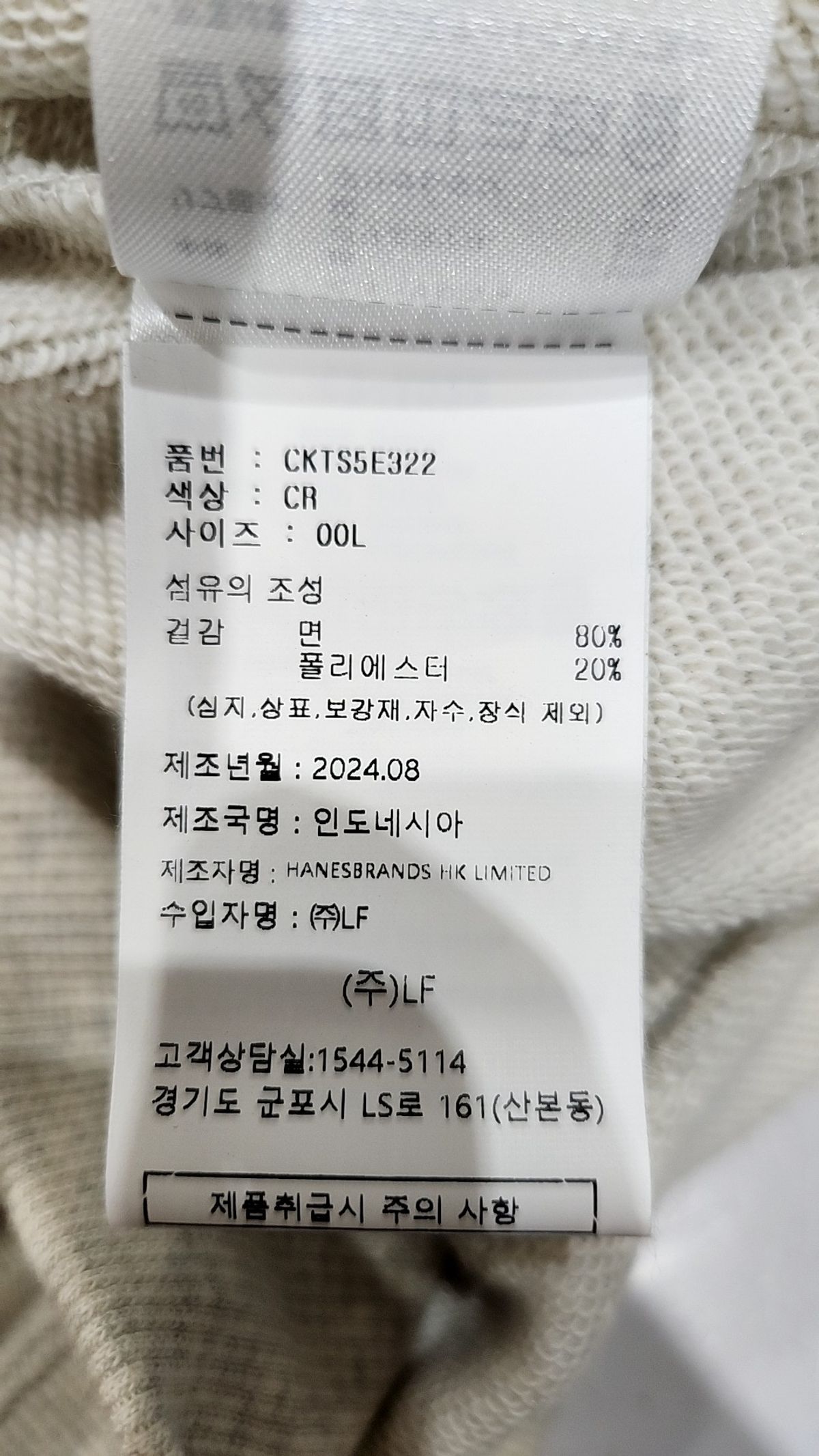 챔피온(CHAMPION) C로고 크루넥 스웨트셔츠 Cream L