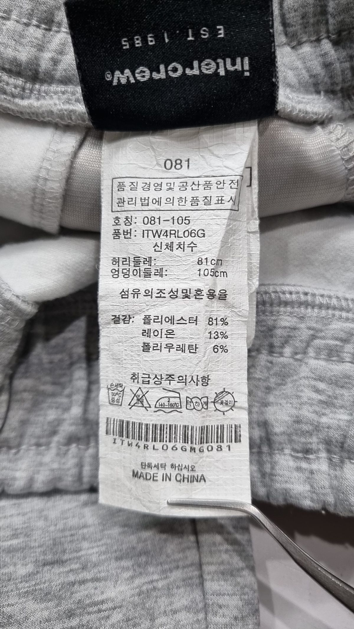 인터크루(INTERCREW) 조거 팬츠 081/105
