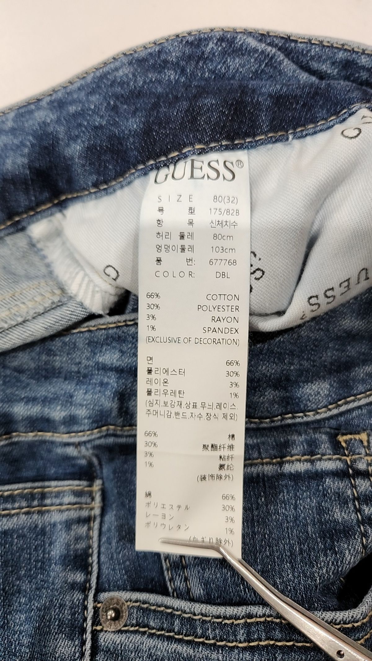 게스(GUESS) 청/데님 팬츠 32