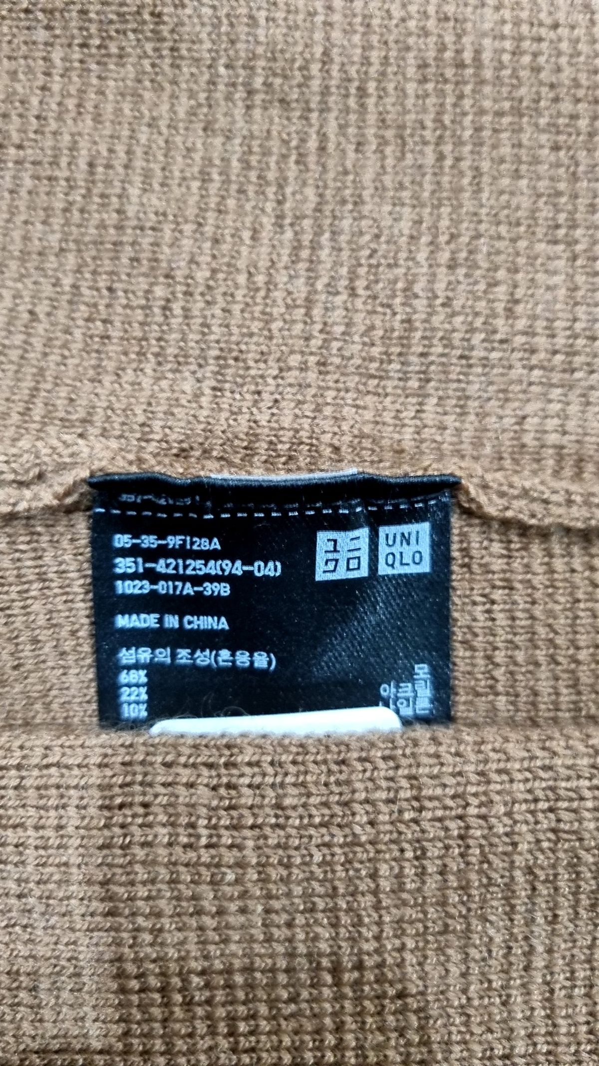유니클로(UNIQLO) 카디건 XL