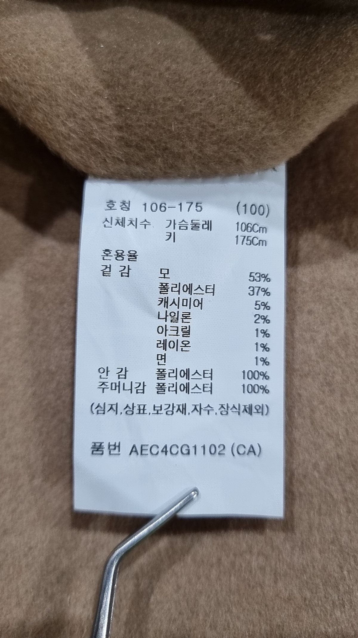 지오지아(ZIOZIA) 캐시미어블렌드 클래식 체스터코트_AEC4CG1102CA 100
