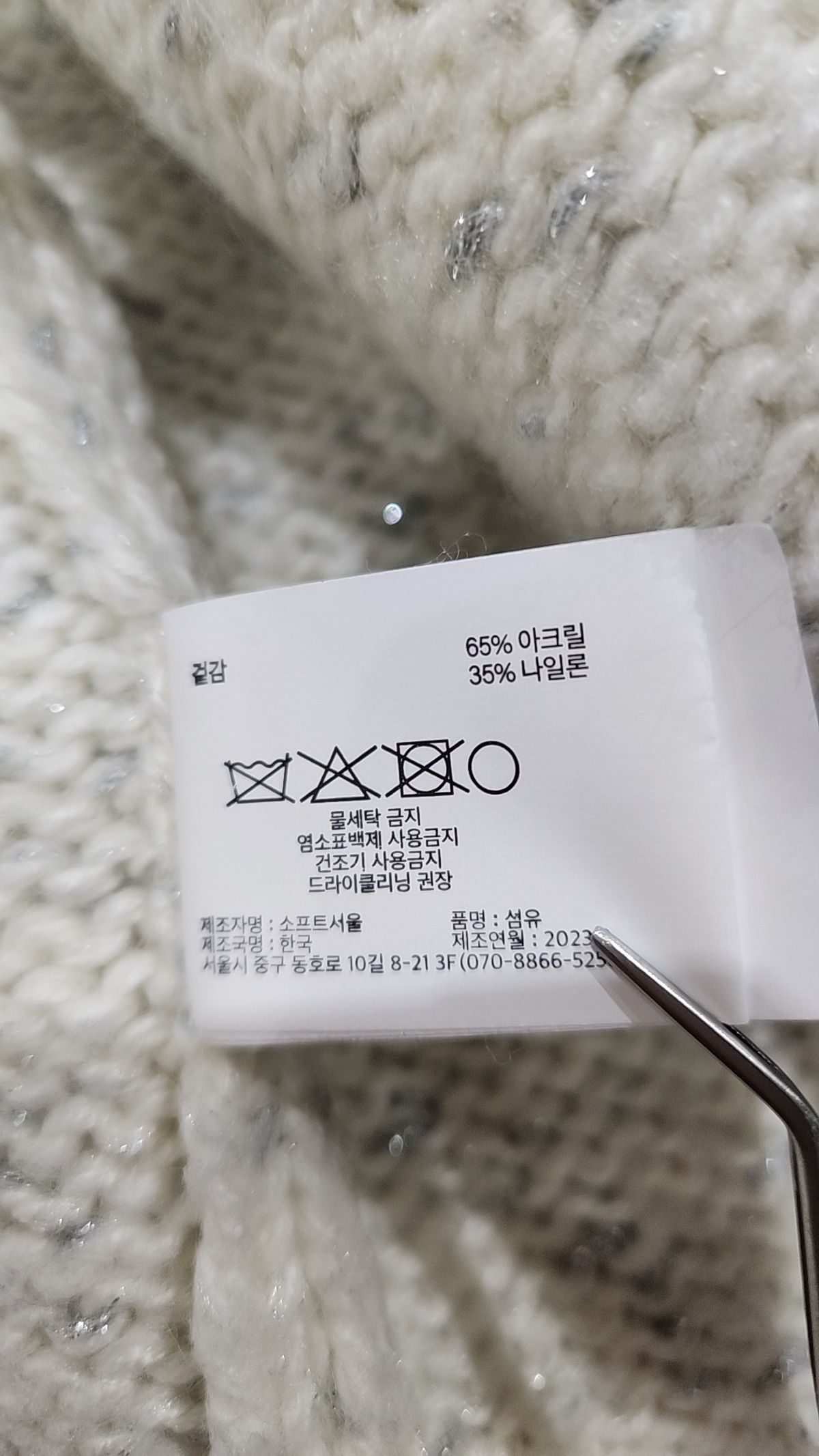 소프트서울(SOFT SEOUL) 카디건 XL