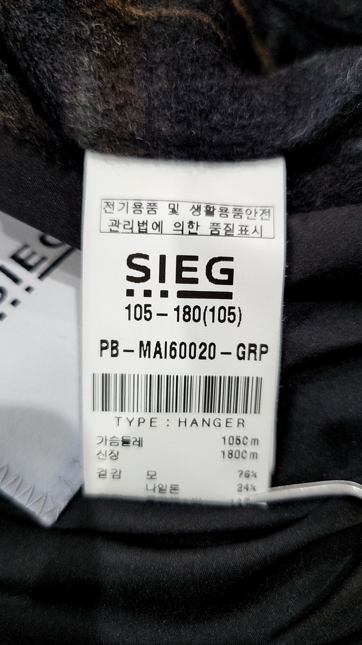 지이크(SIEG) 기타 점퍼/재킷 105