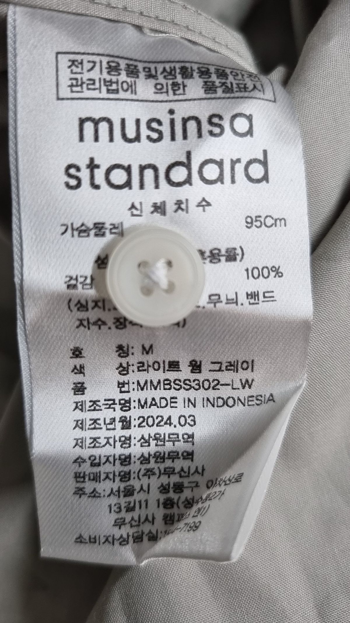 무신사 스탠다드(MUSINSA STANDARD) 캐주얼 셔츠 M