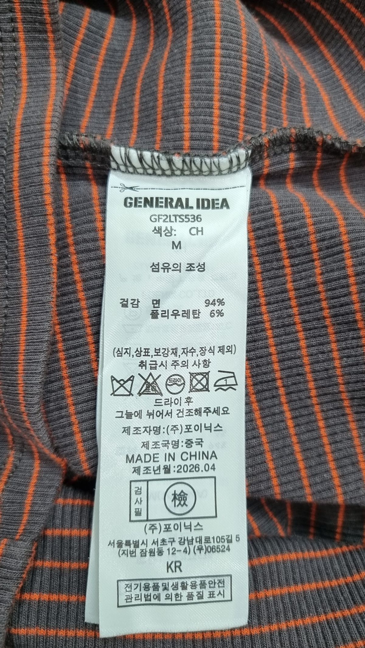 제너럴 아이디어(GENERAL IDEA) 나시/민소매 티셔츠 M