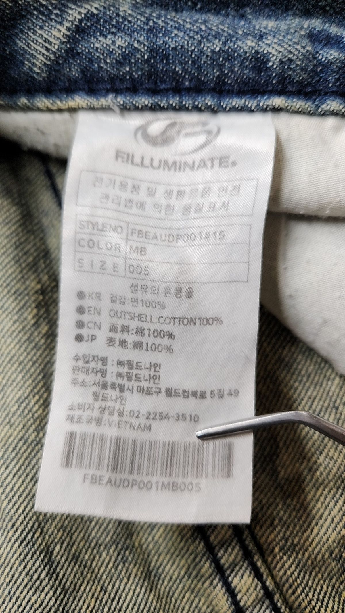 필루미네이트(FILLUMINATE) 청/데님 팬츠 S
